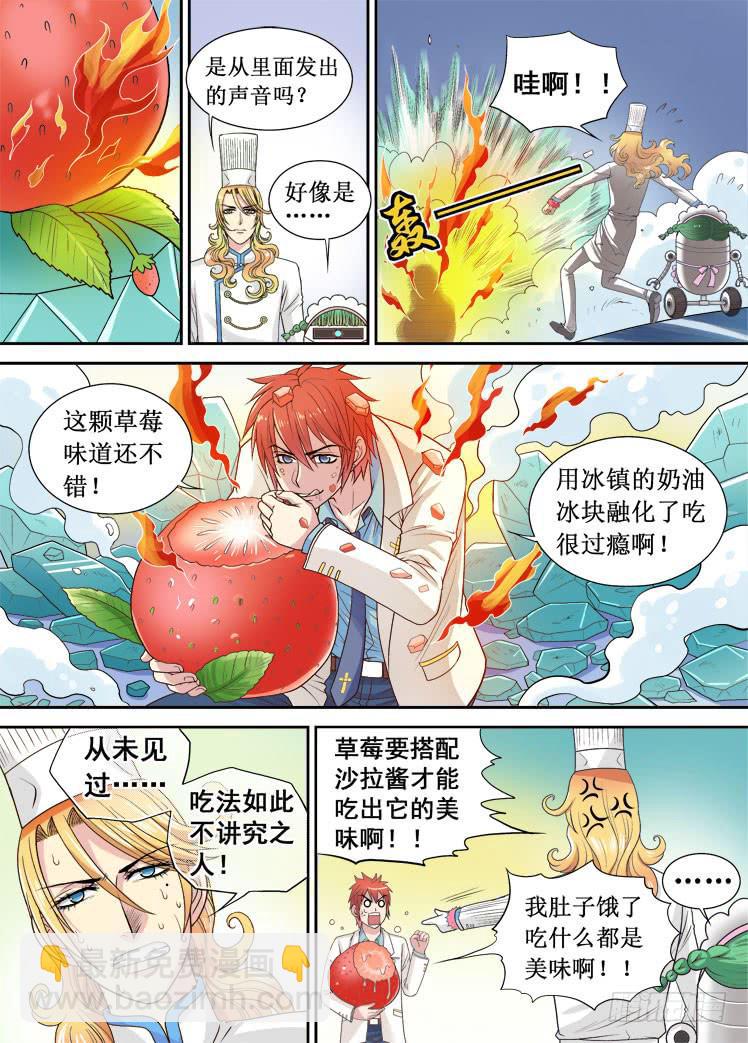 第07话 天寒地冻-第7话