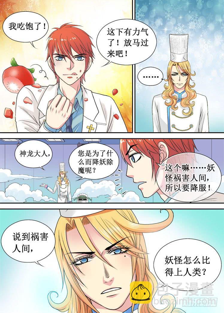 第07话 天寒地冻-第7话