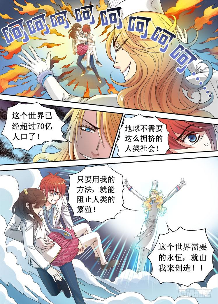 第07话 天寒地冻-第7话