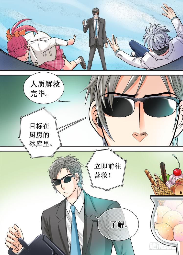 第09话 二哥登场-第9话