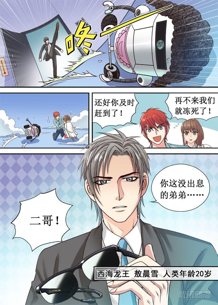 第09话 二哥登场-第9话