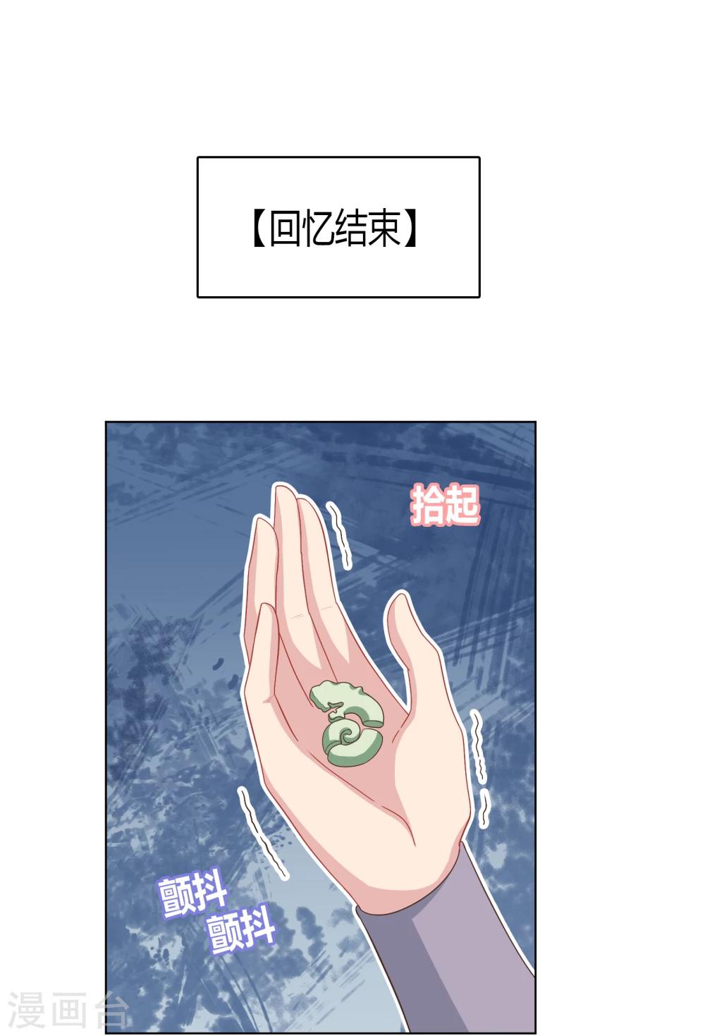 第29话(1/2)-第29话