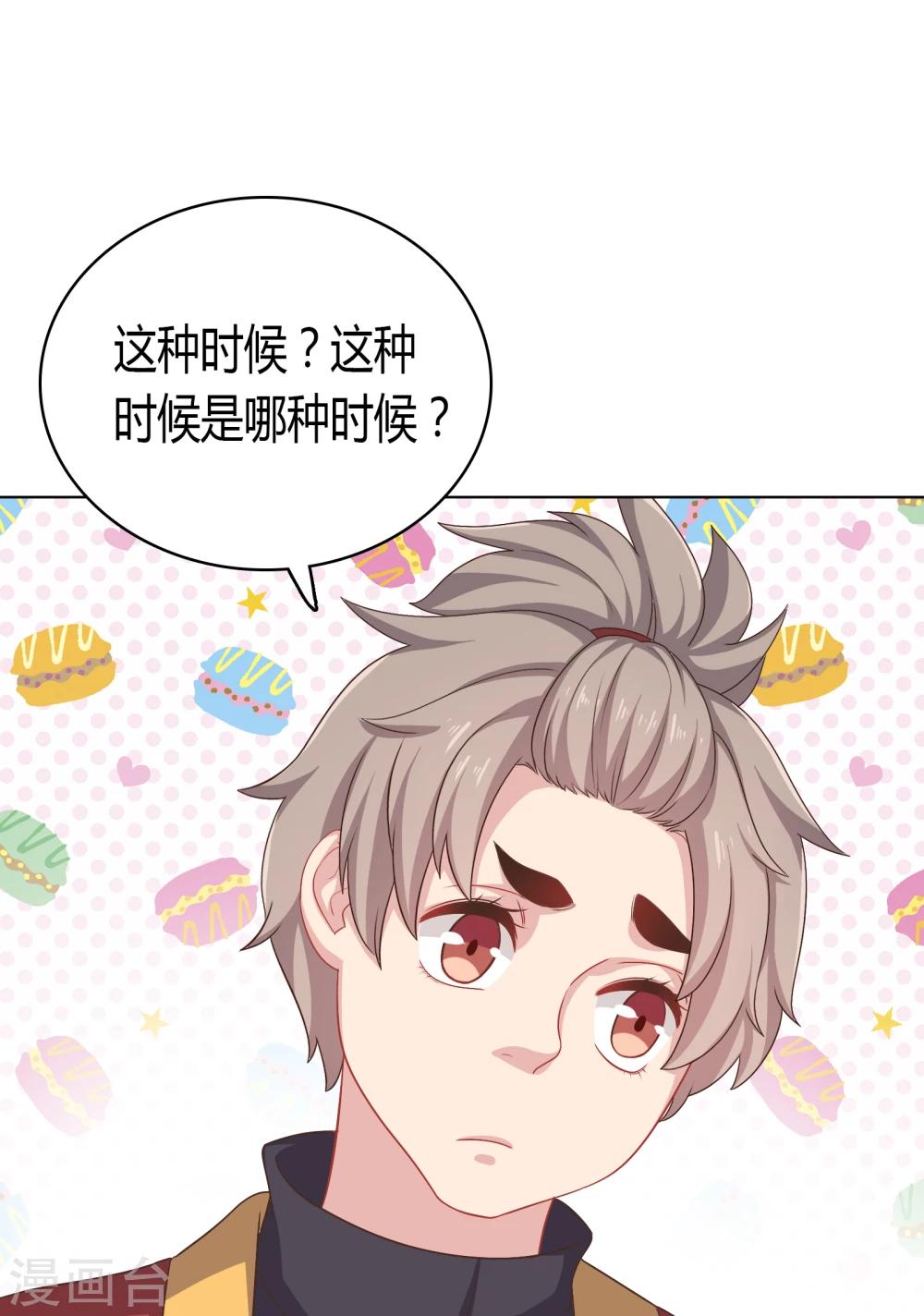 第29话(1/2)-第29话