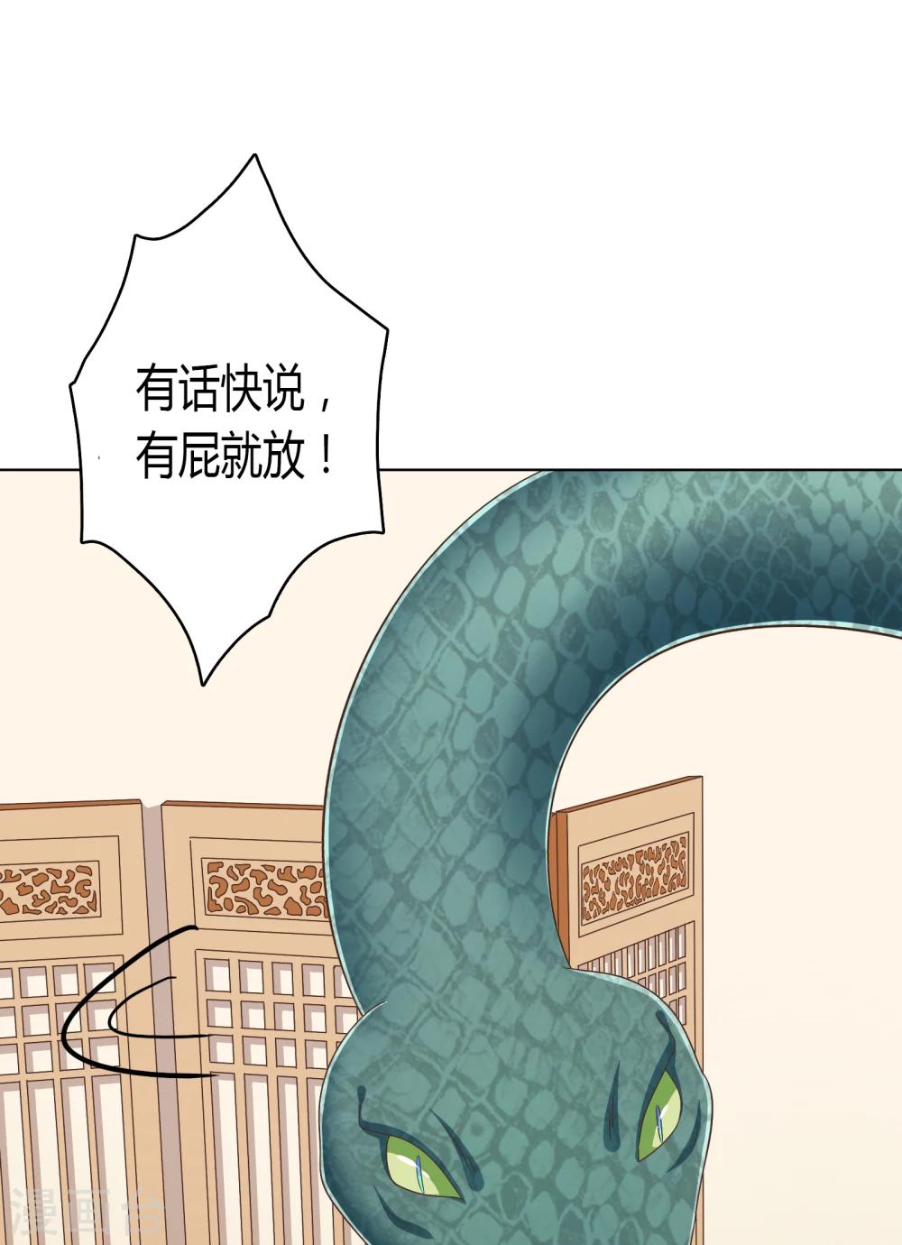 第29话(1/2)-第29话