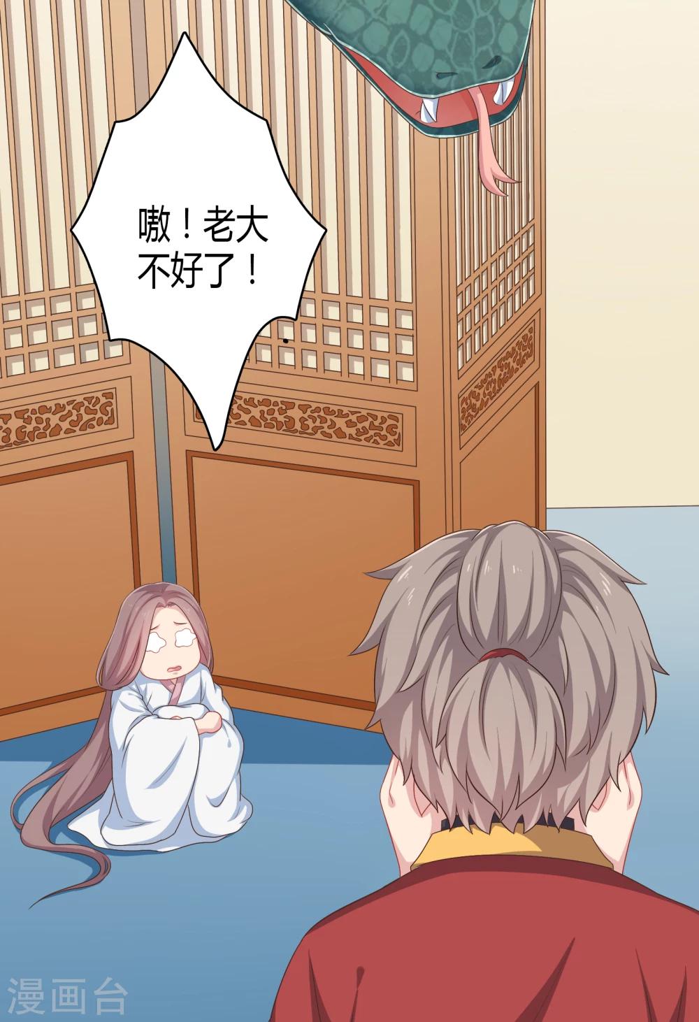 第29话(1/2)-第29话