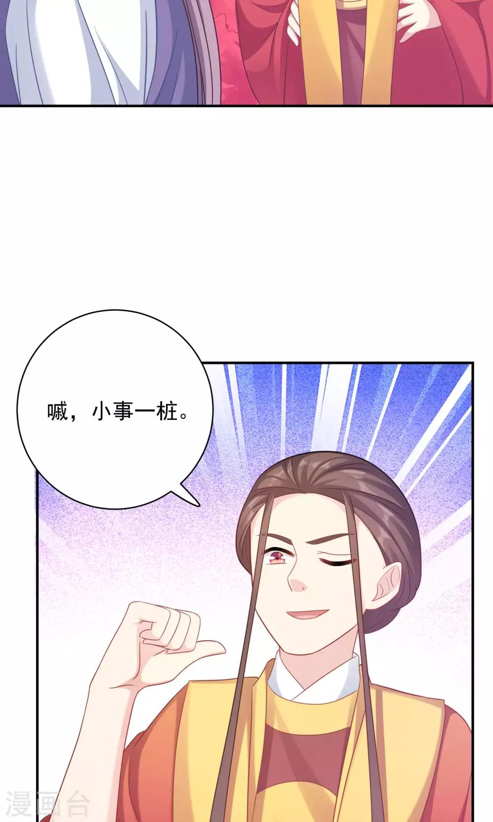 龍太子想吃唐僧肉 - 第89話 - 1