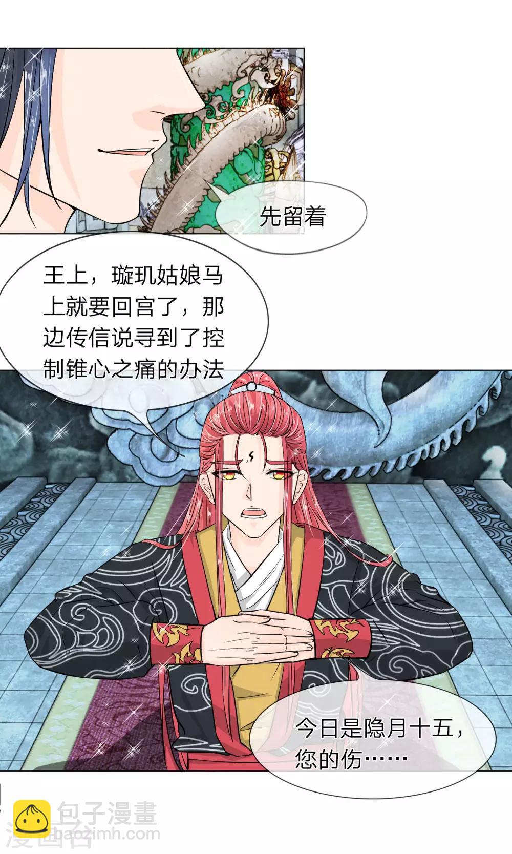 第12话 再不跑真的来不及了-第13话