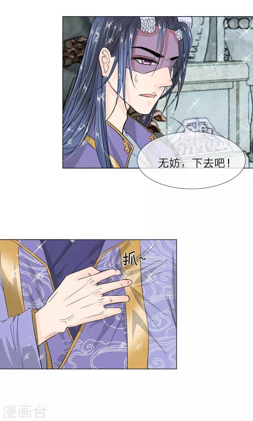 第12话 再不跑真的来不及了-第13话