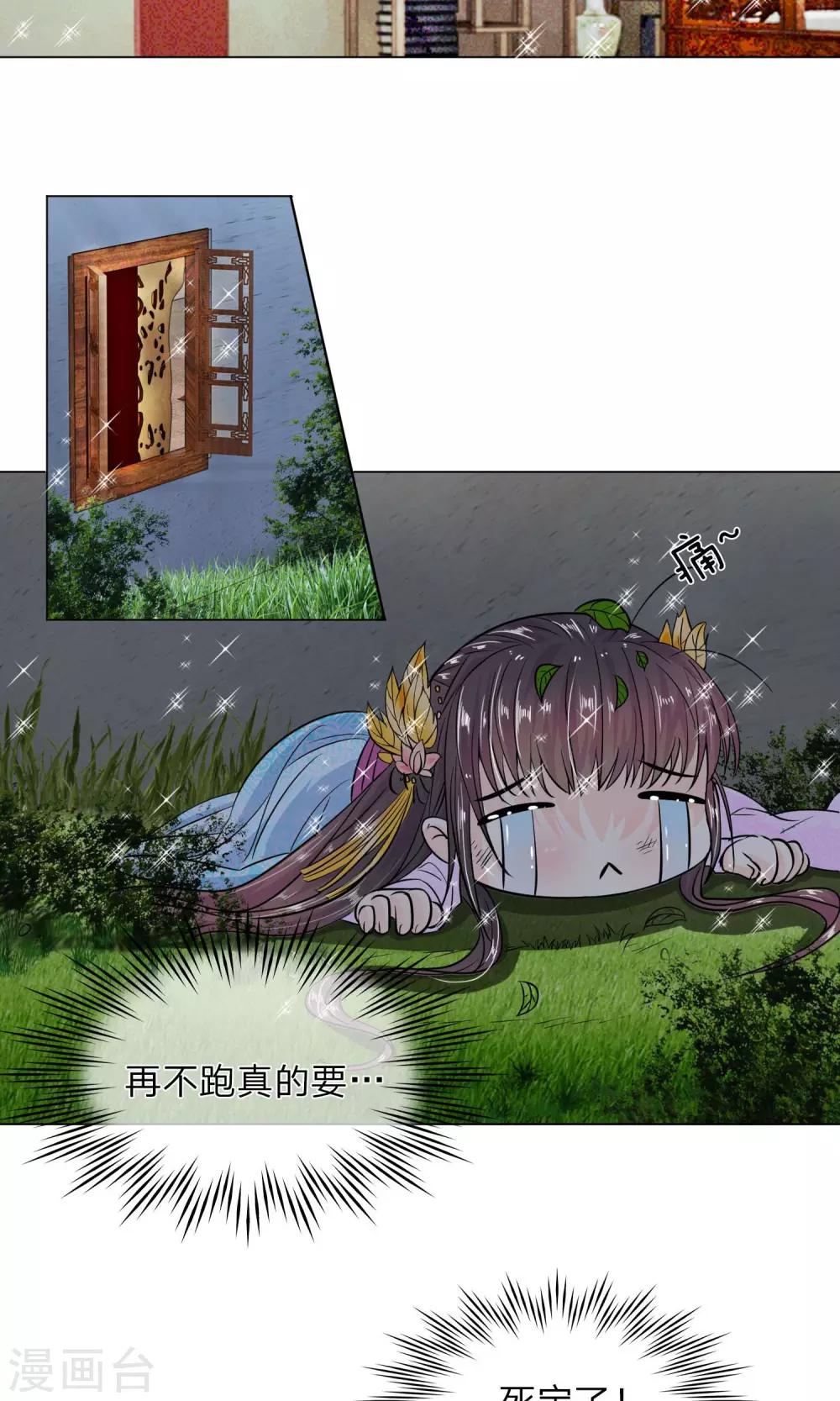 第12话 再不跑真的来不及了-第13话