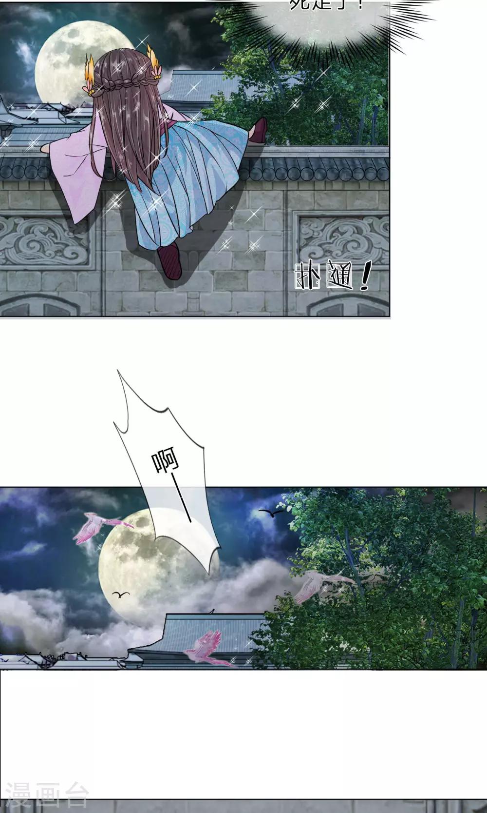 第12话 再不跑真的来不及了-第13话