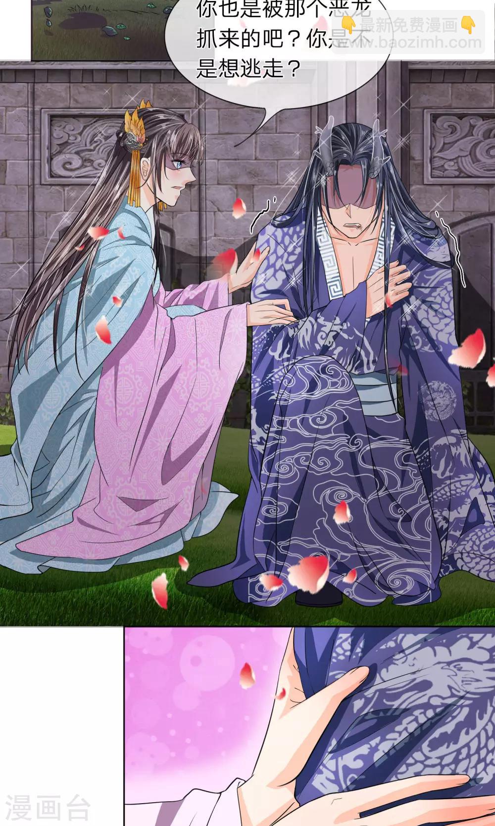 第14话 我带你逃跑吧！-第15话