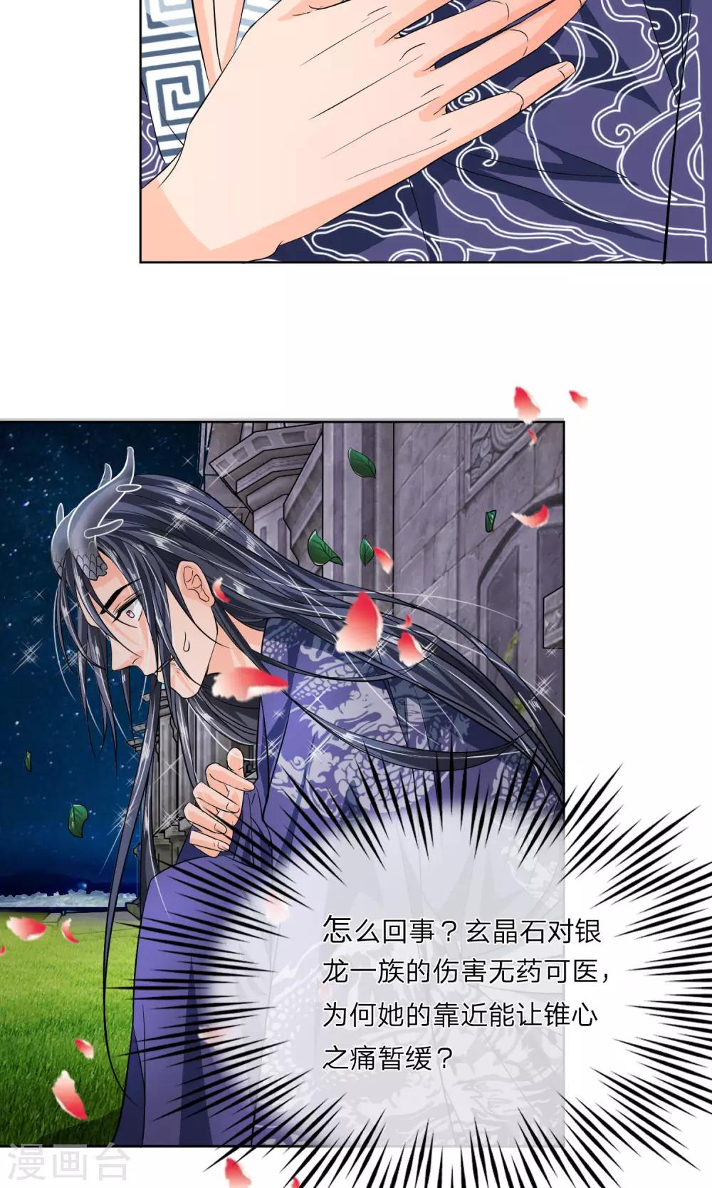 第14话 我带你逃跑吧！-第15话