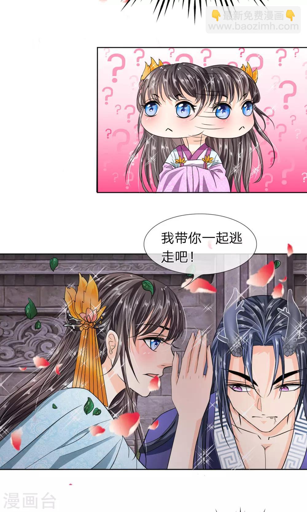 第14话 我带你逃跑吧！-第15话