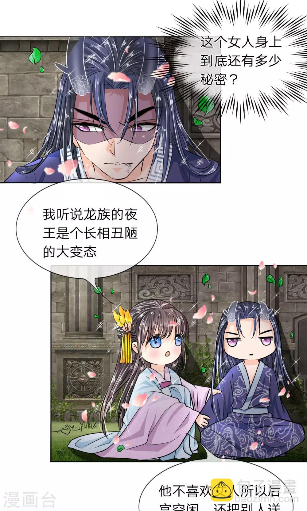 第14话 我带你逃跑吧！-第15话