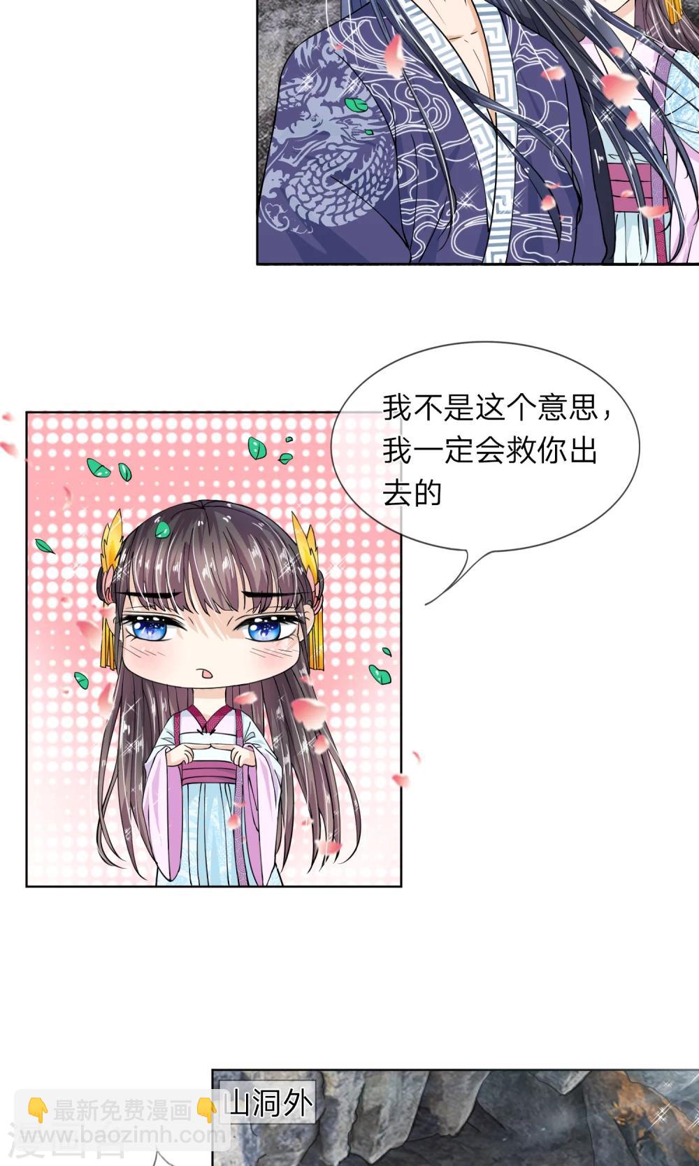 第18话 查出她的来历-第19话