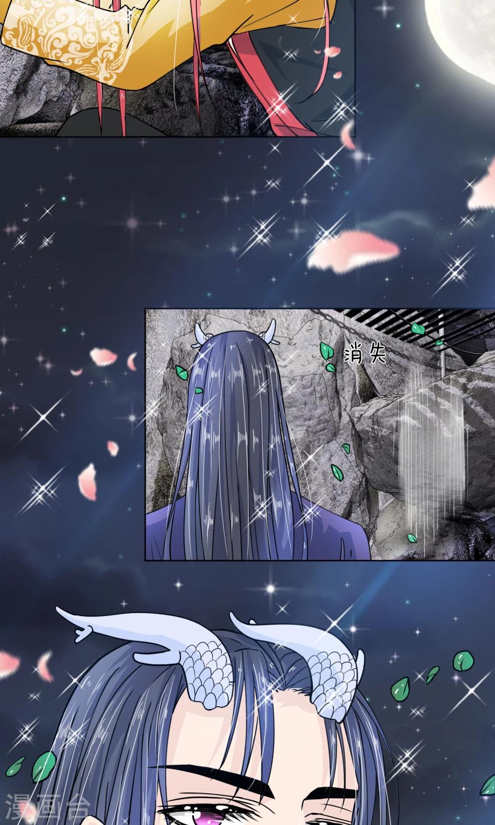 第18话 查出她的来历-第19话