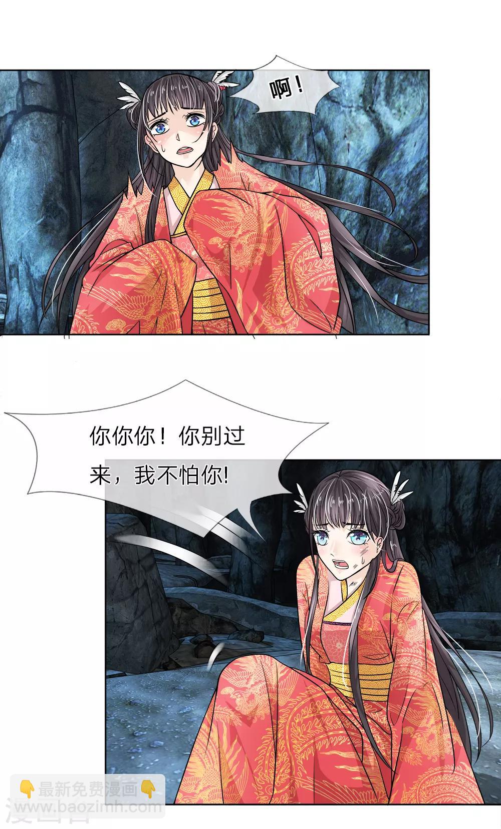 第2话 暗无天日的地笼-第3话