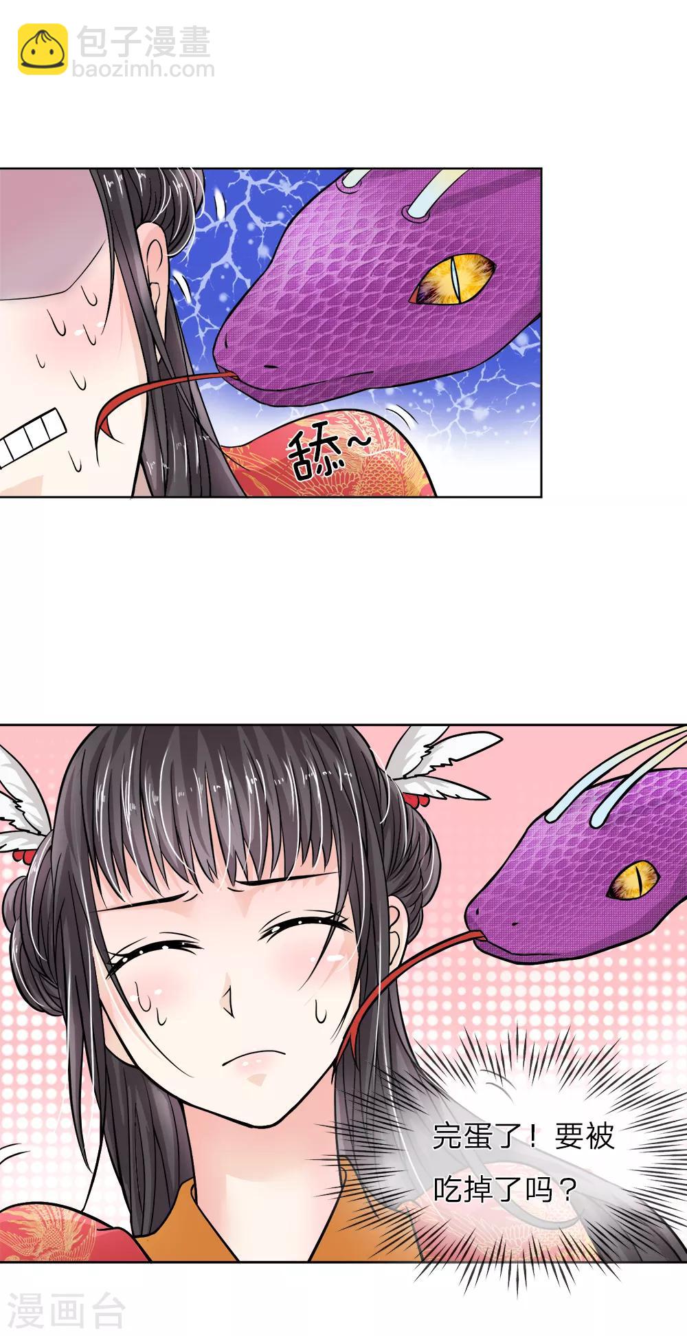 第2话 暗无天日的地笼-第3话