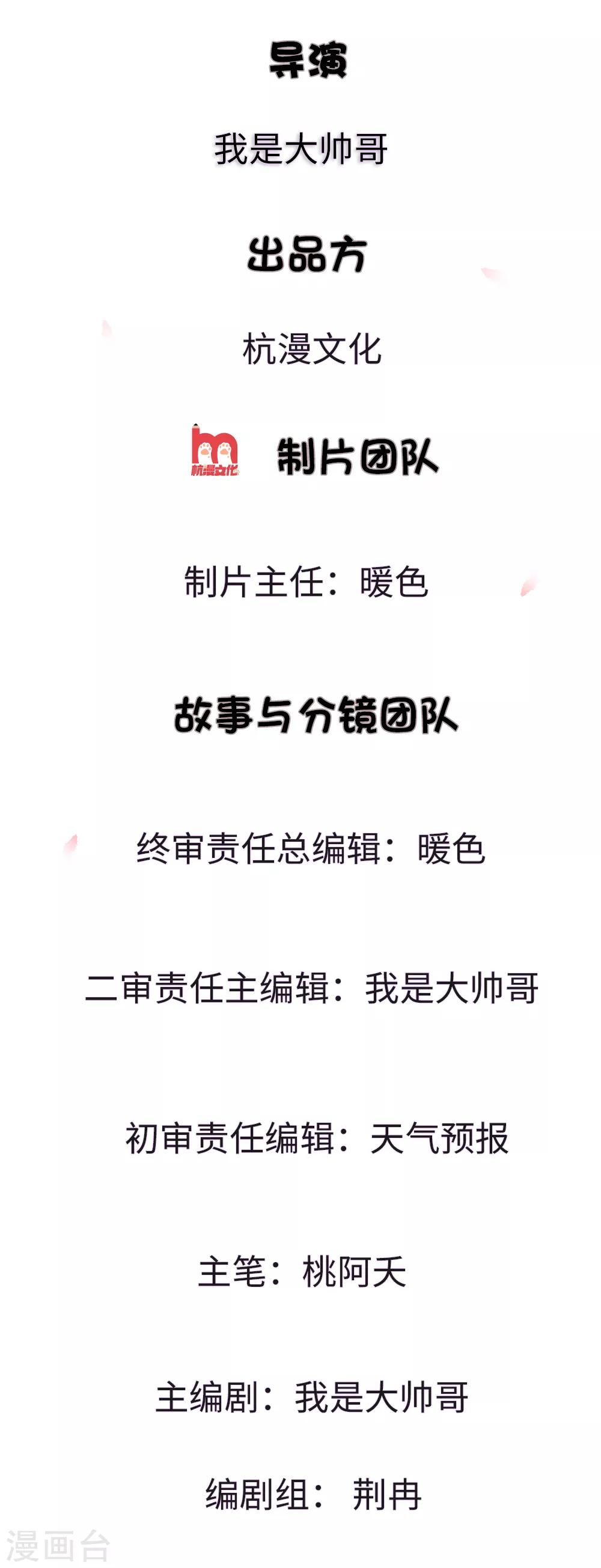 第2话 暗无天日的地笼-第3话