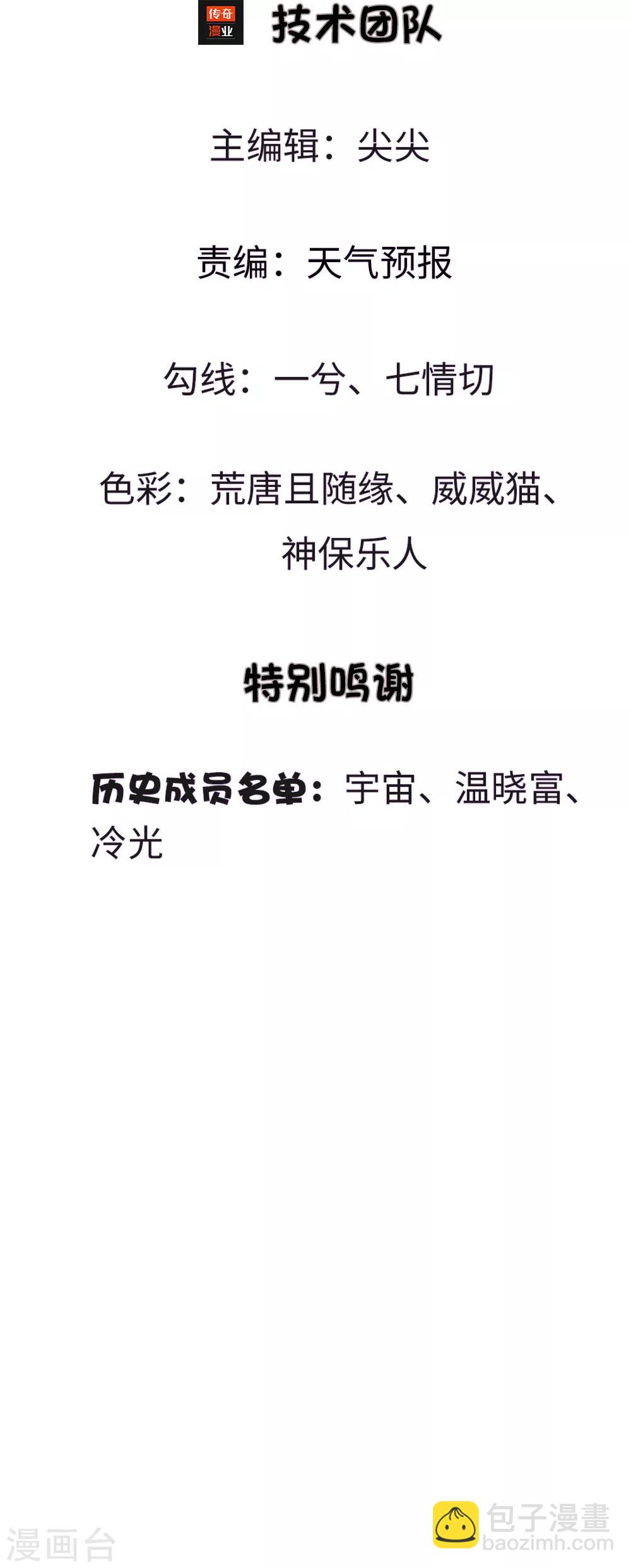 第2话 暗无天日的地笼-第3话