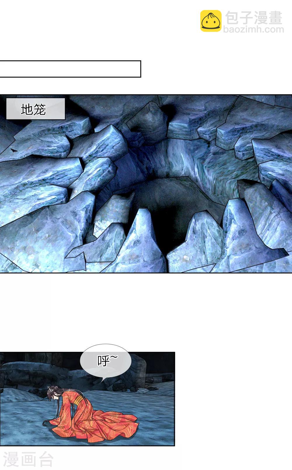 第2话 暗无天日的地笼-第3话