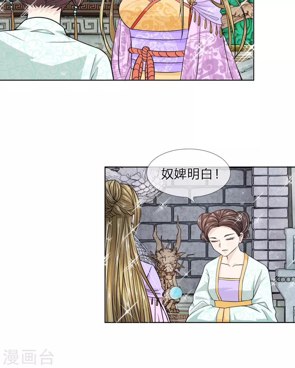 第20话 我要她今晚就死-第21话