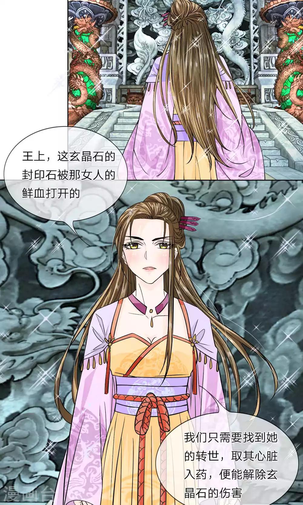 第20话 我要她今晚就死-第21话