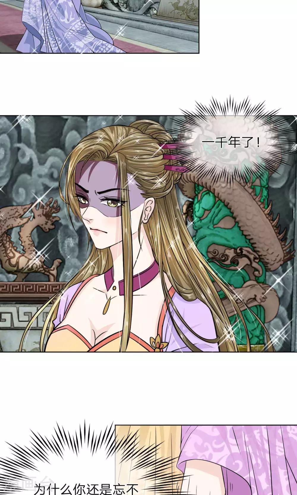 第20话 我要她今晚就死-第21话