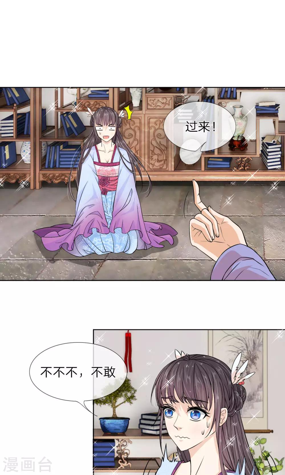 第22话 这该死的女人-第23话