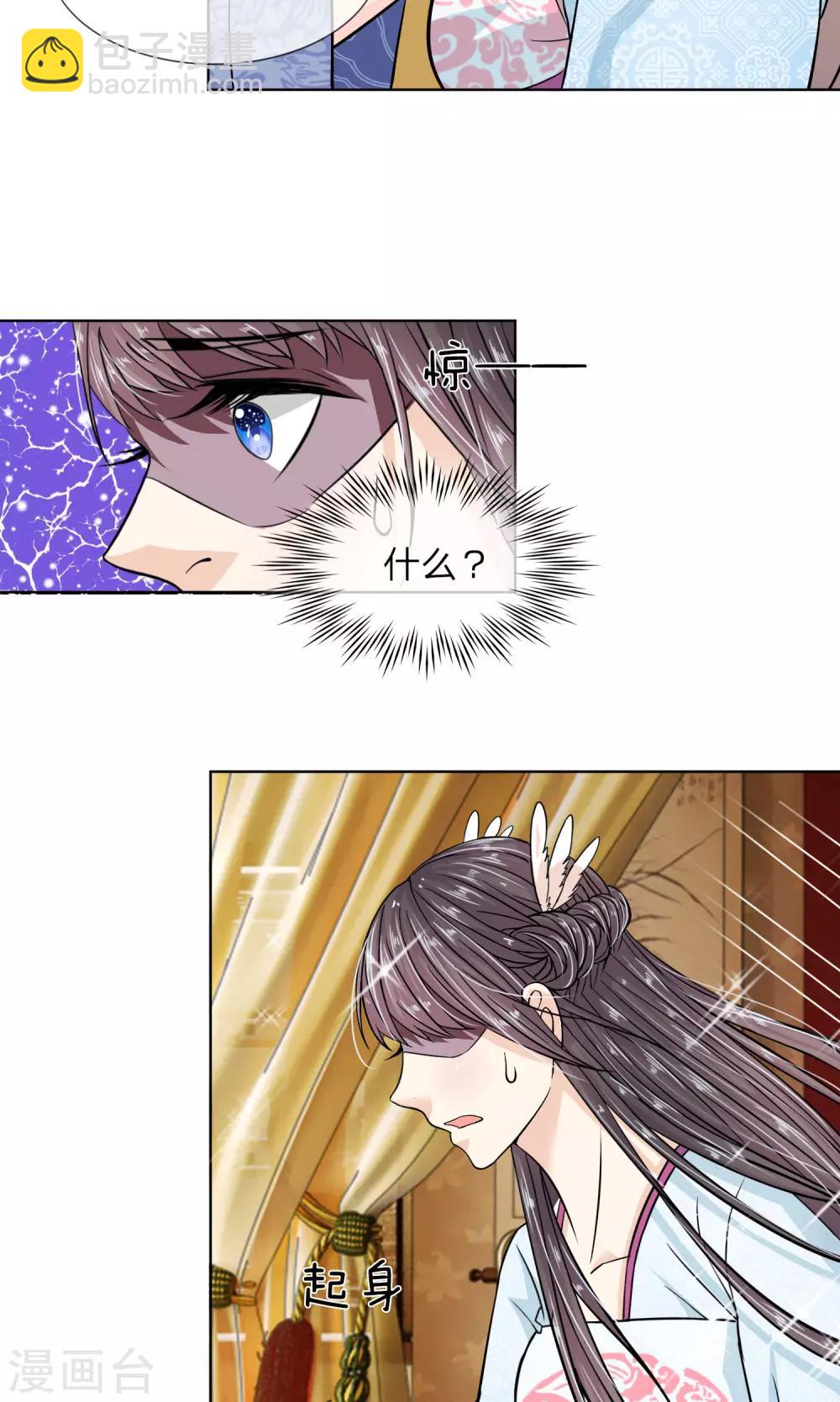 第22话 这该死的女人-第23话