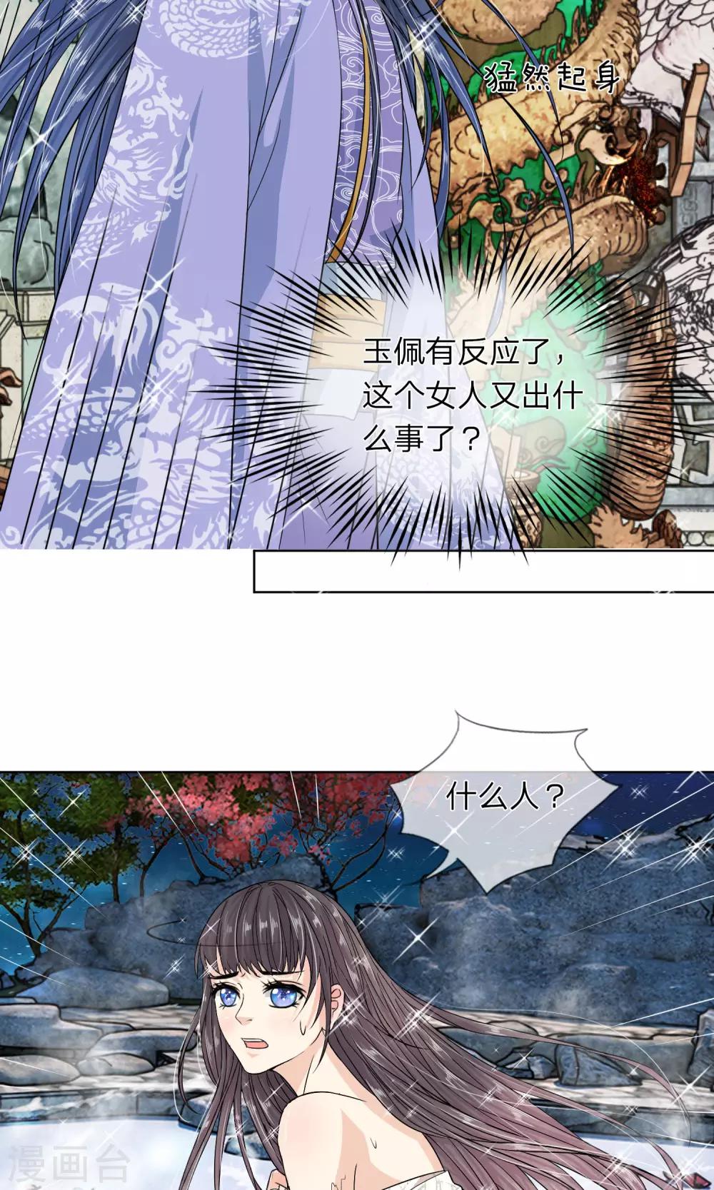 第24话 我不能丢下他-第25话