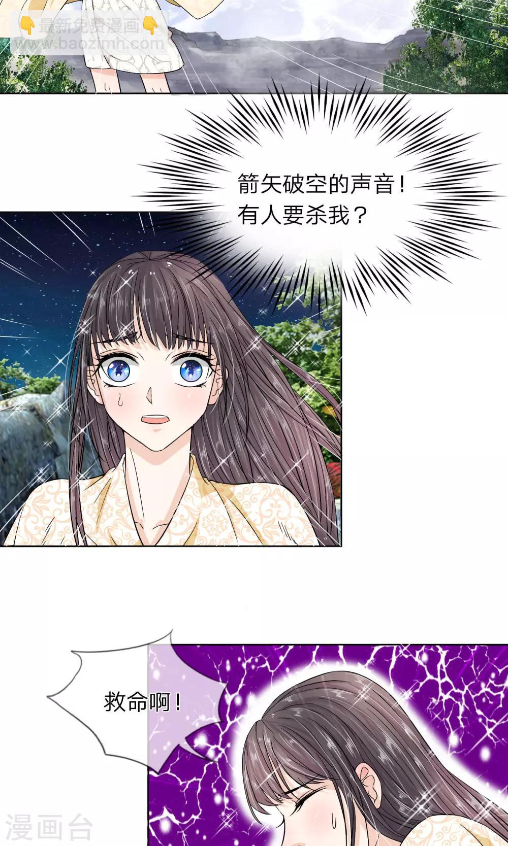 第24话 我不能丢下他-第25话