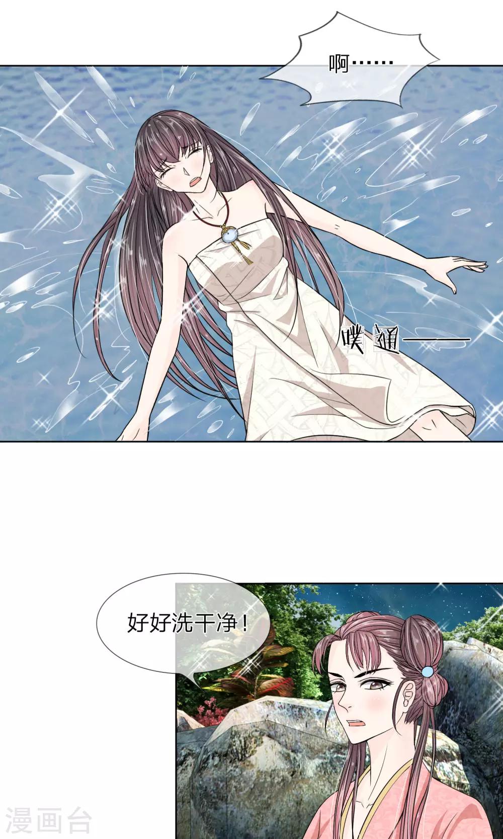 第24话 我不能丢下他-第25话