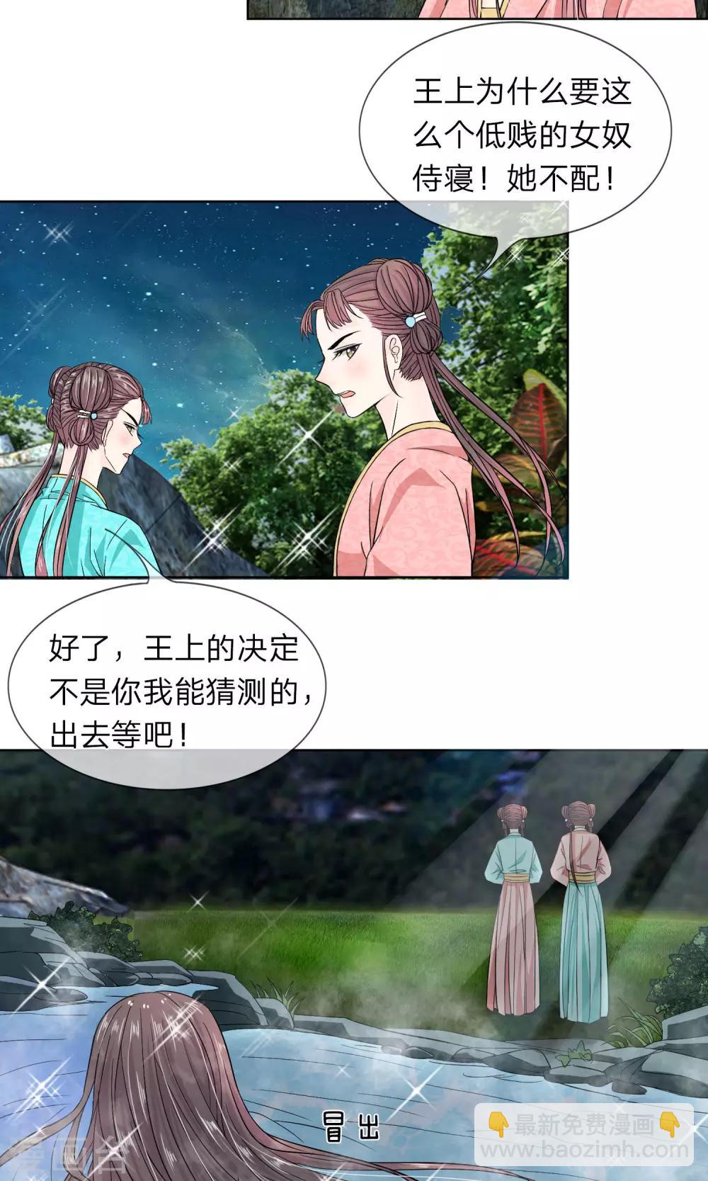 第24话 我不能丢下他-第25话