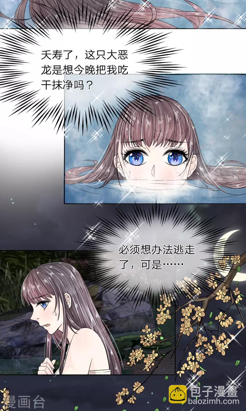 第24话 我不能丢下他-第25话