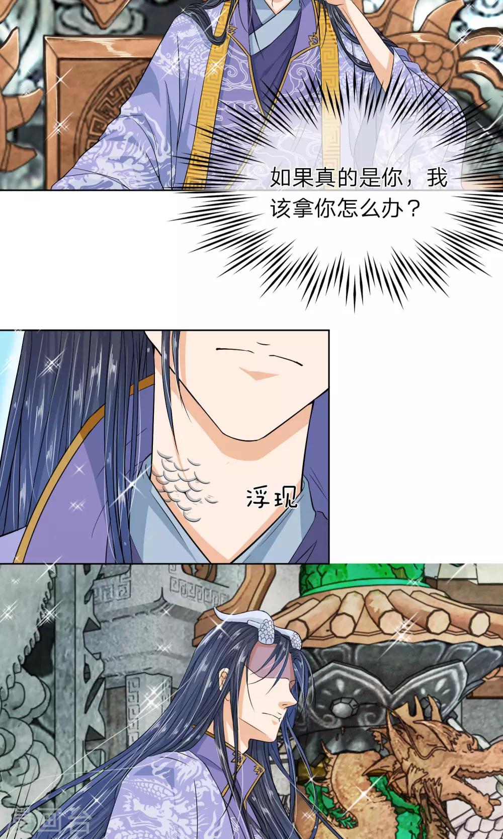 第24话 我不能丢下他-第25话