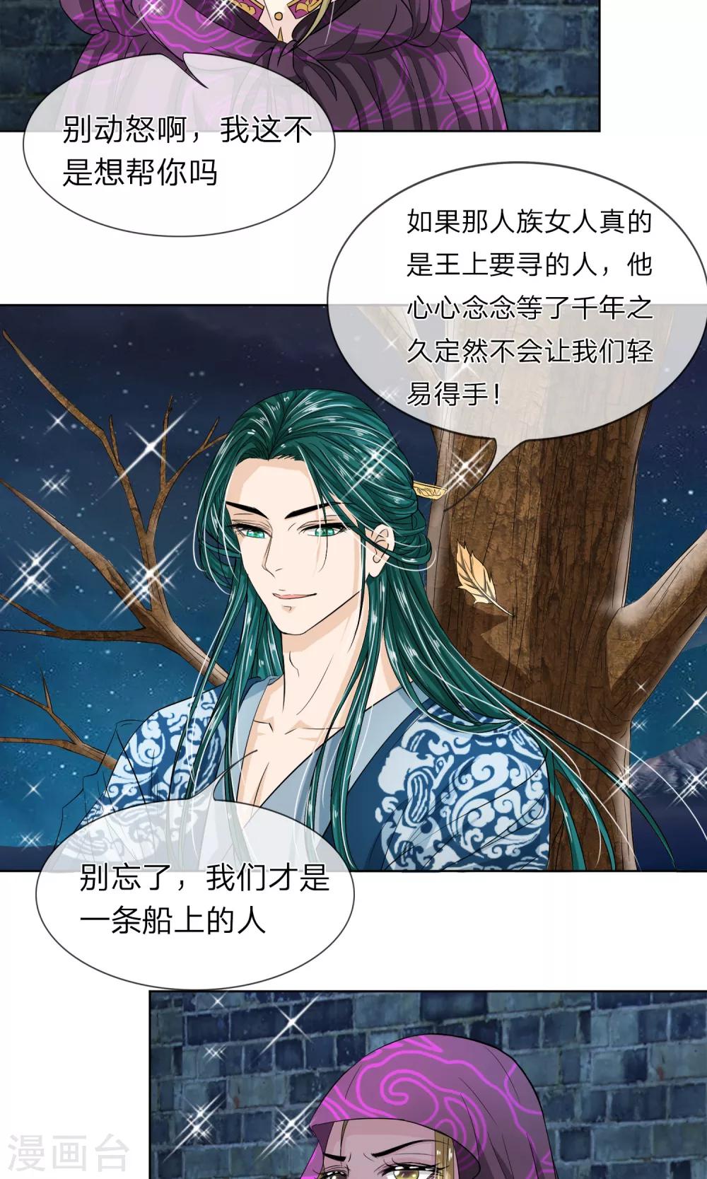 第26话 暗流涌动-第27话