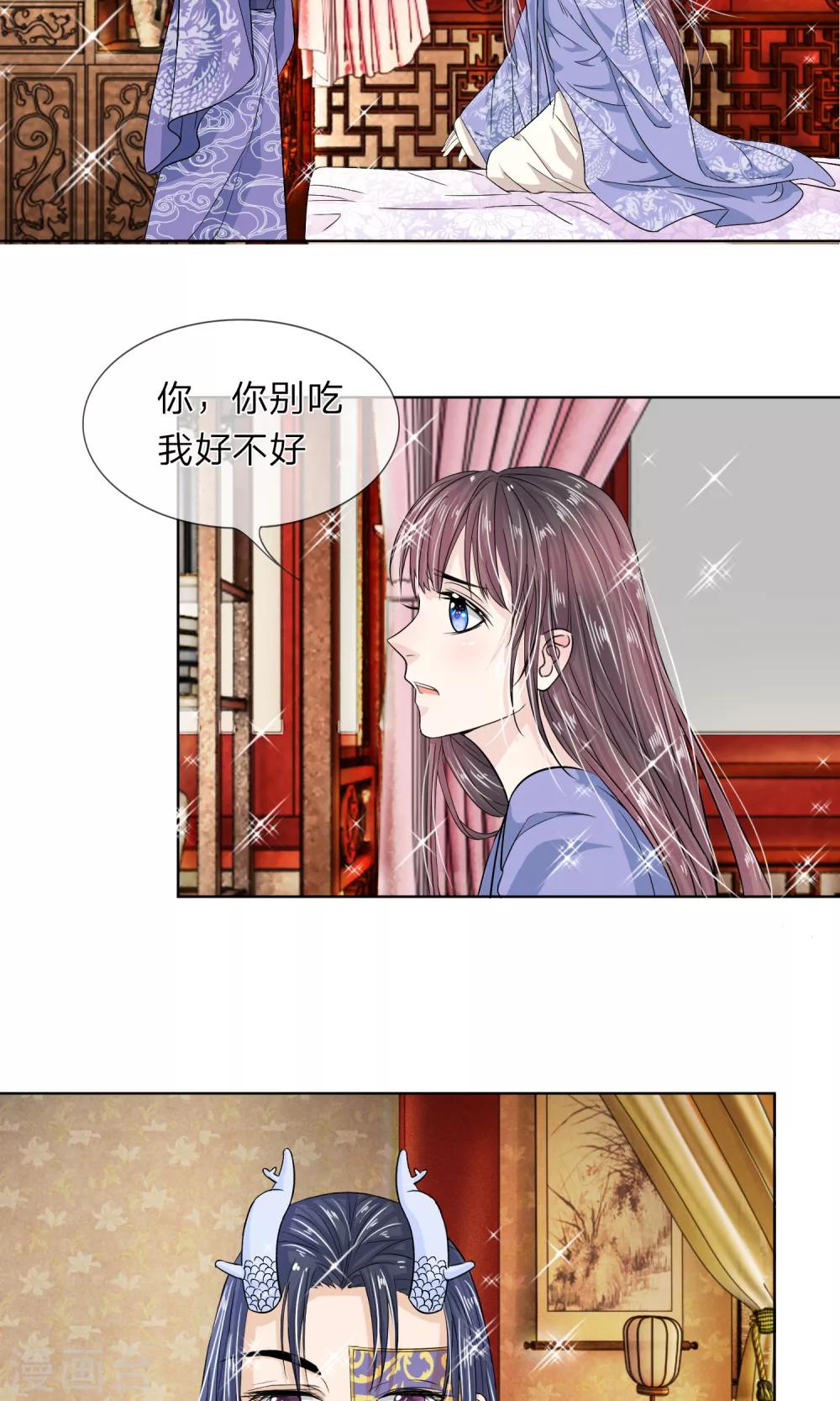 第26话 暗流涌动-第27话