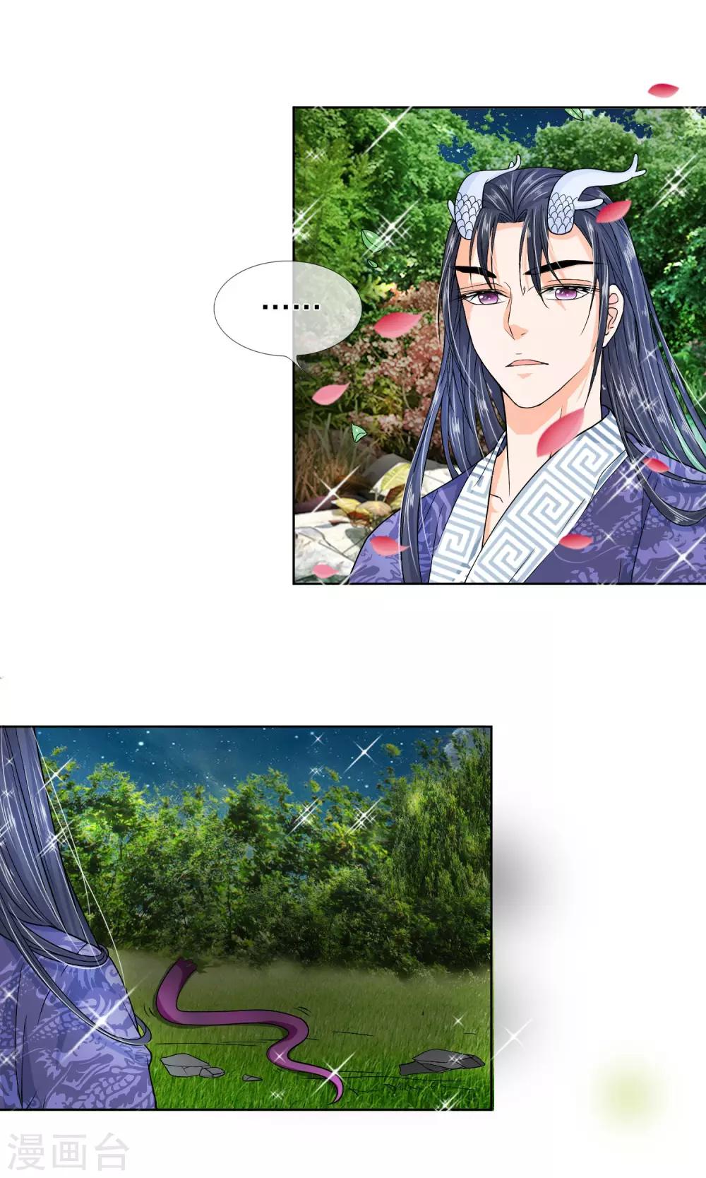 第28话 曾经爱过的女人-第29话