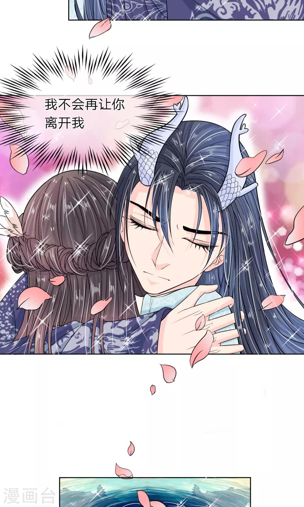 第28话 曾经爱过的女人-第29话