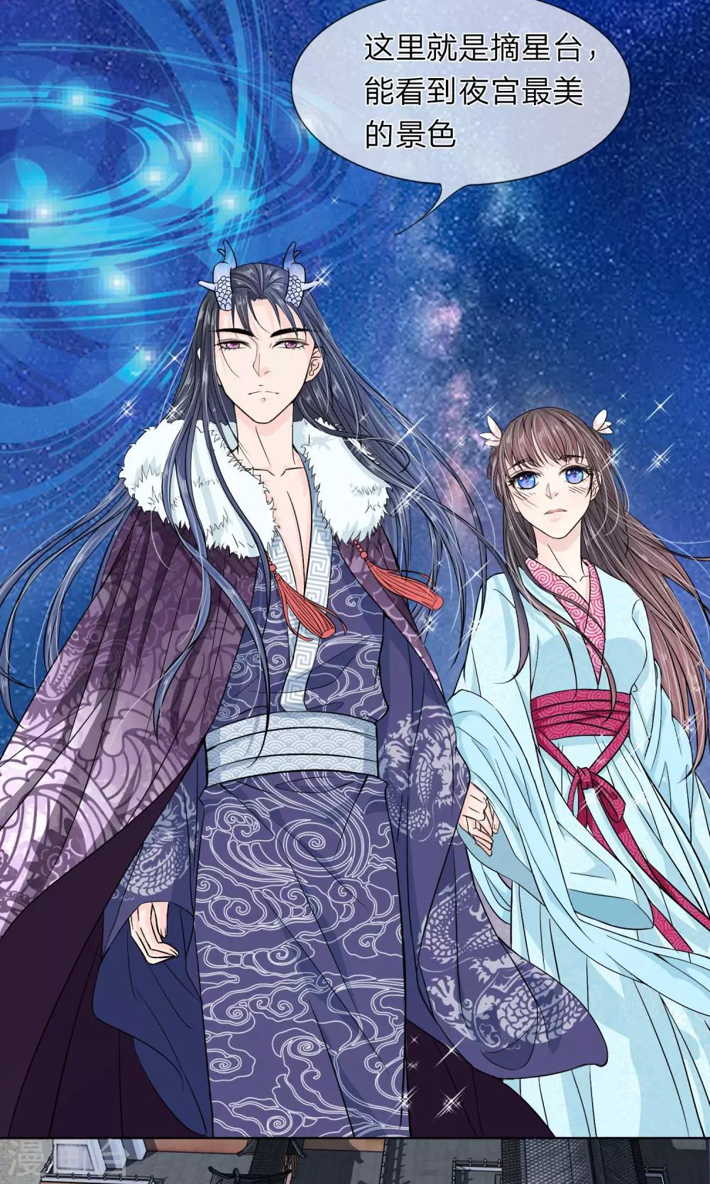 第28话 曾经爱过的女人-第29话