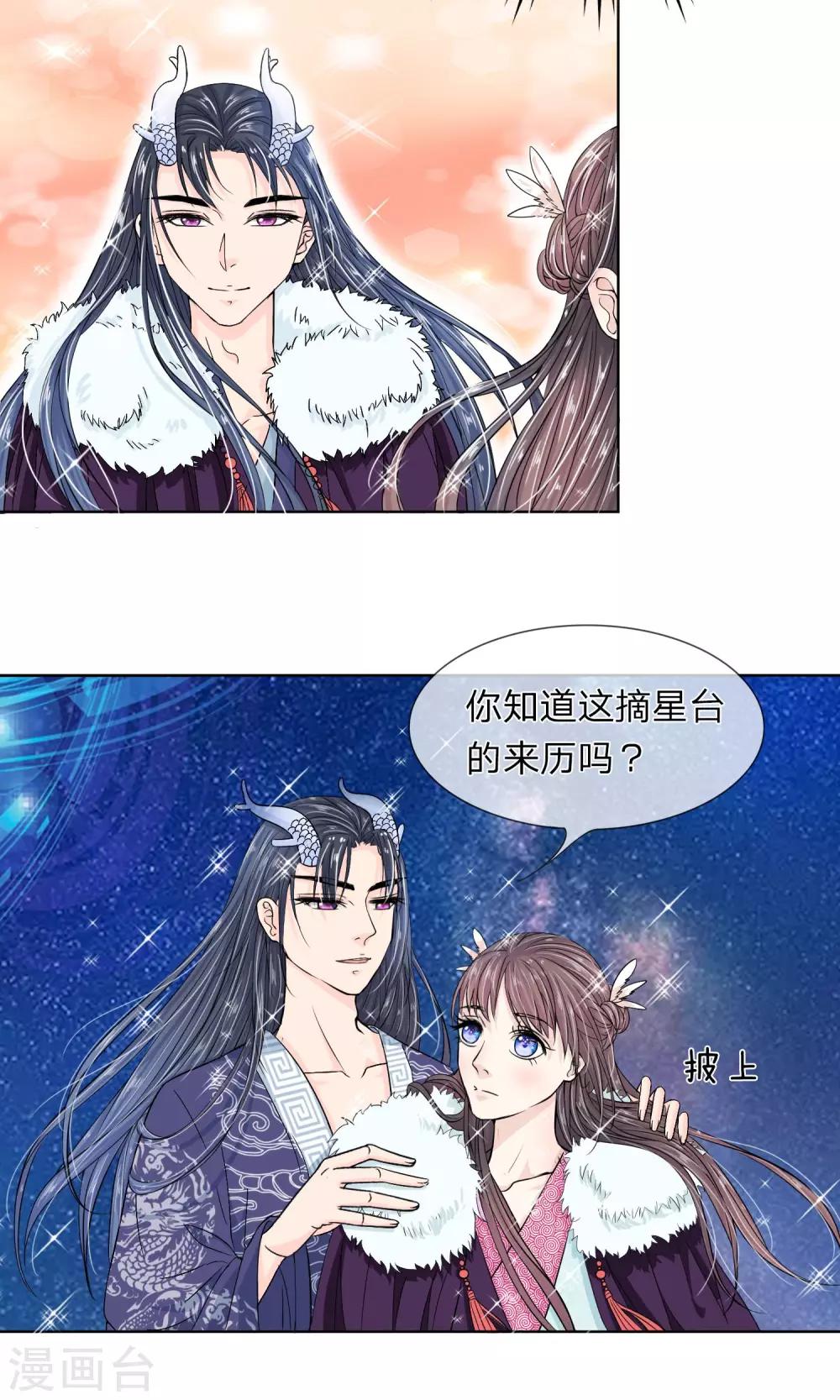 第28话 曾经爱过的女人-第29话