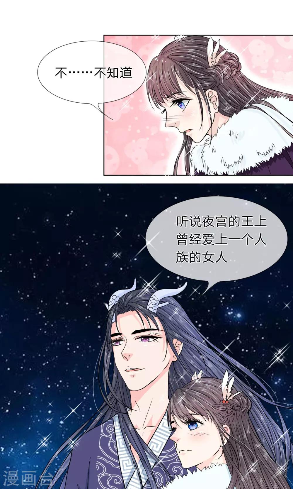 第28话 曾经爱过的女人-第29话