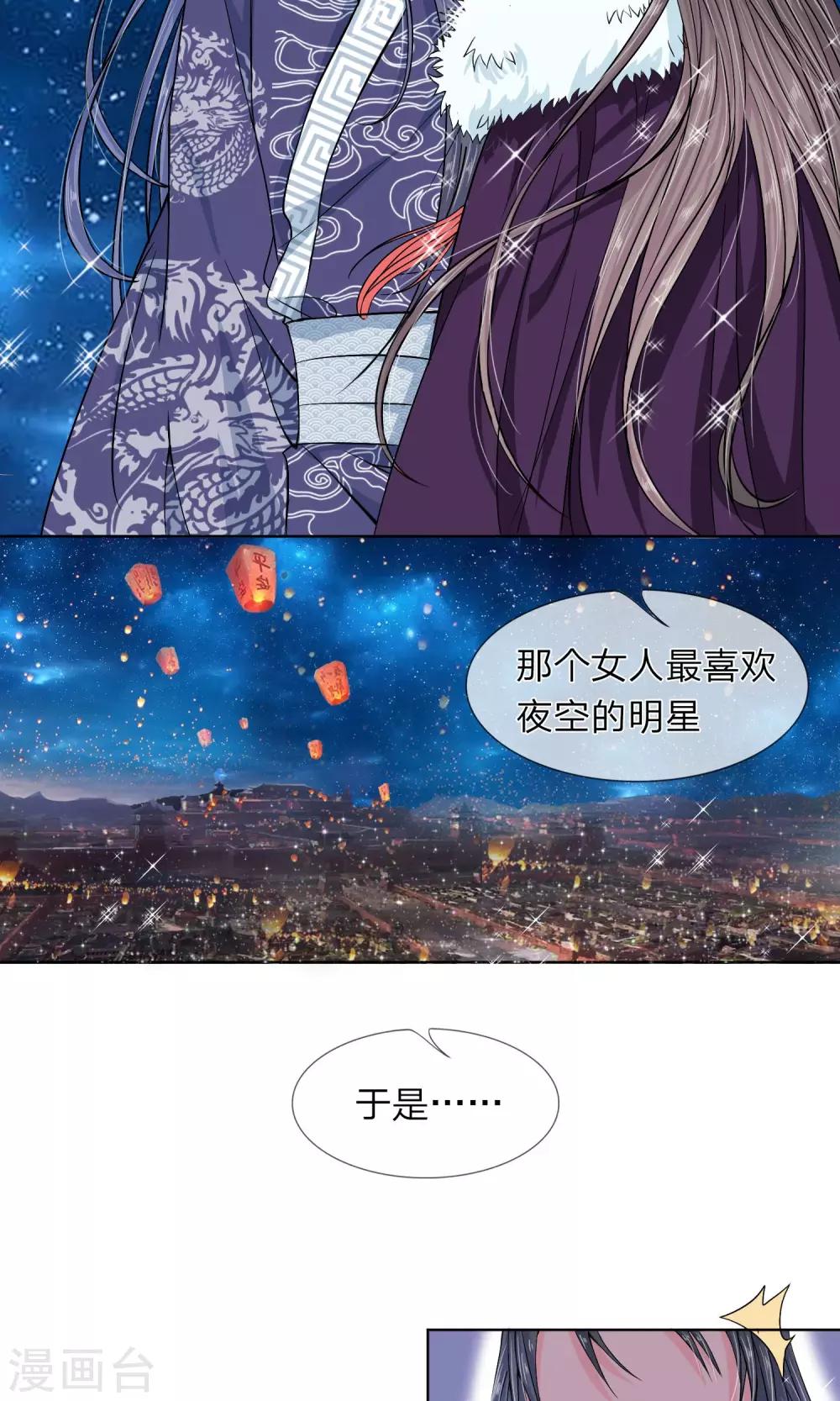 第28话 曾经爱过的女人-第29话