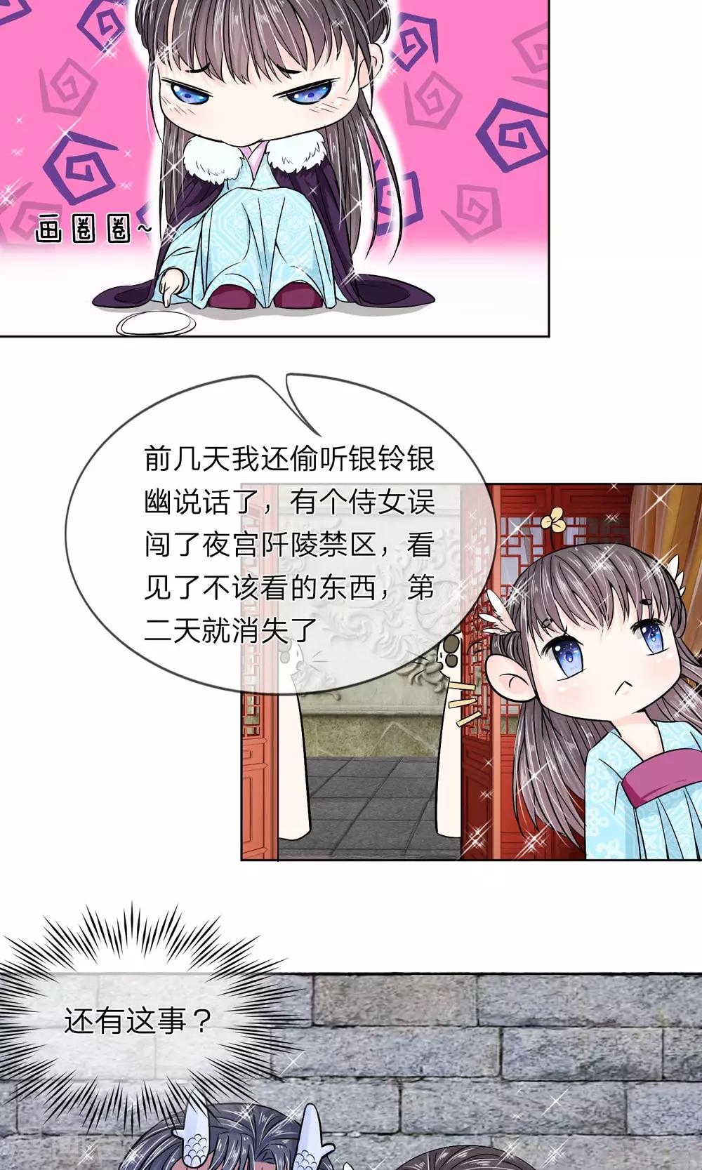 第28话 曾经爱过的女人-第29话