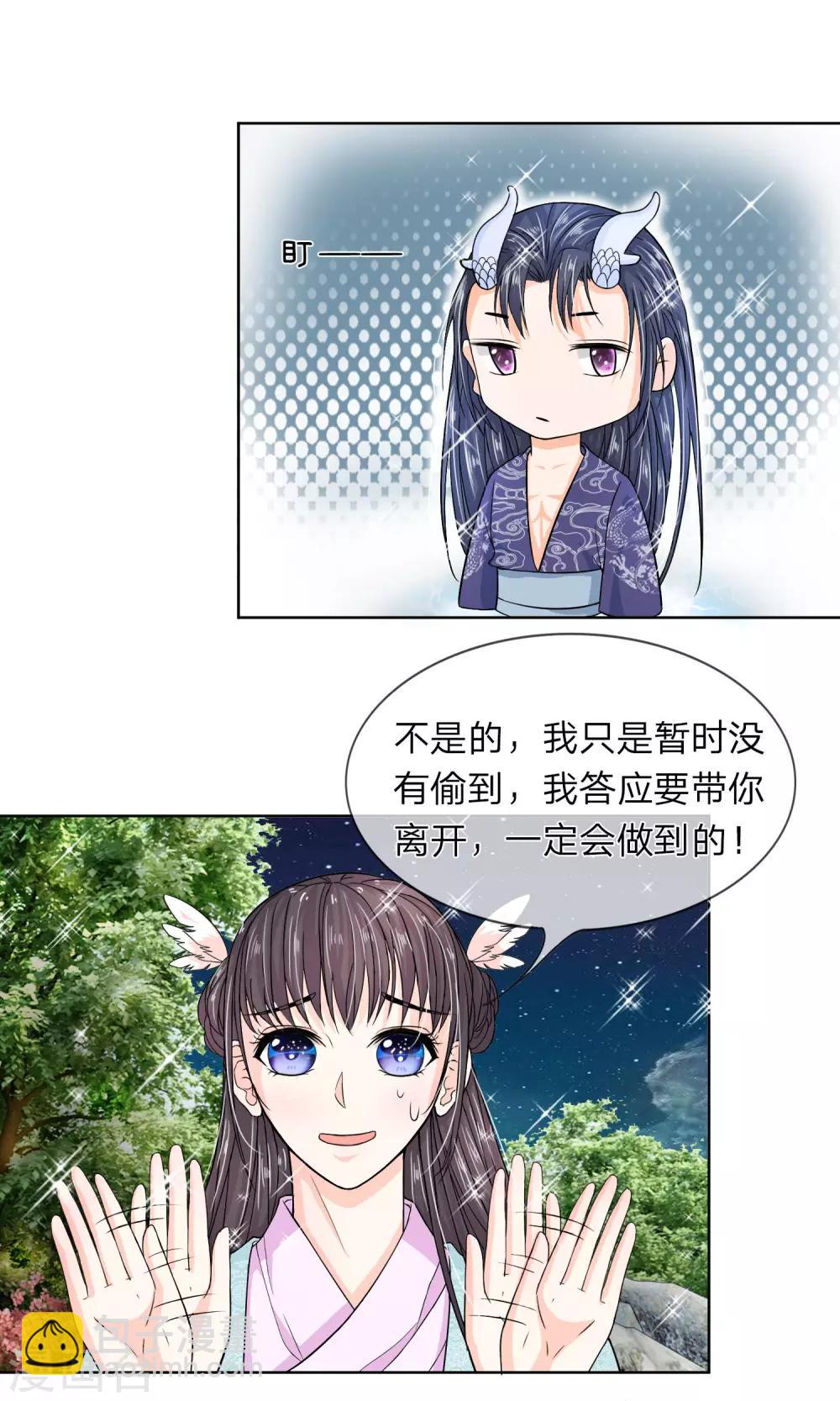 第28话 曾经爱过的女人-第29话