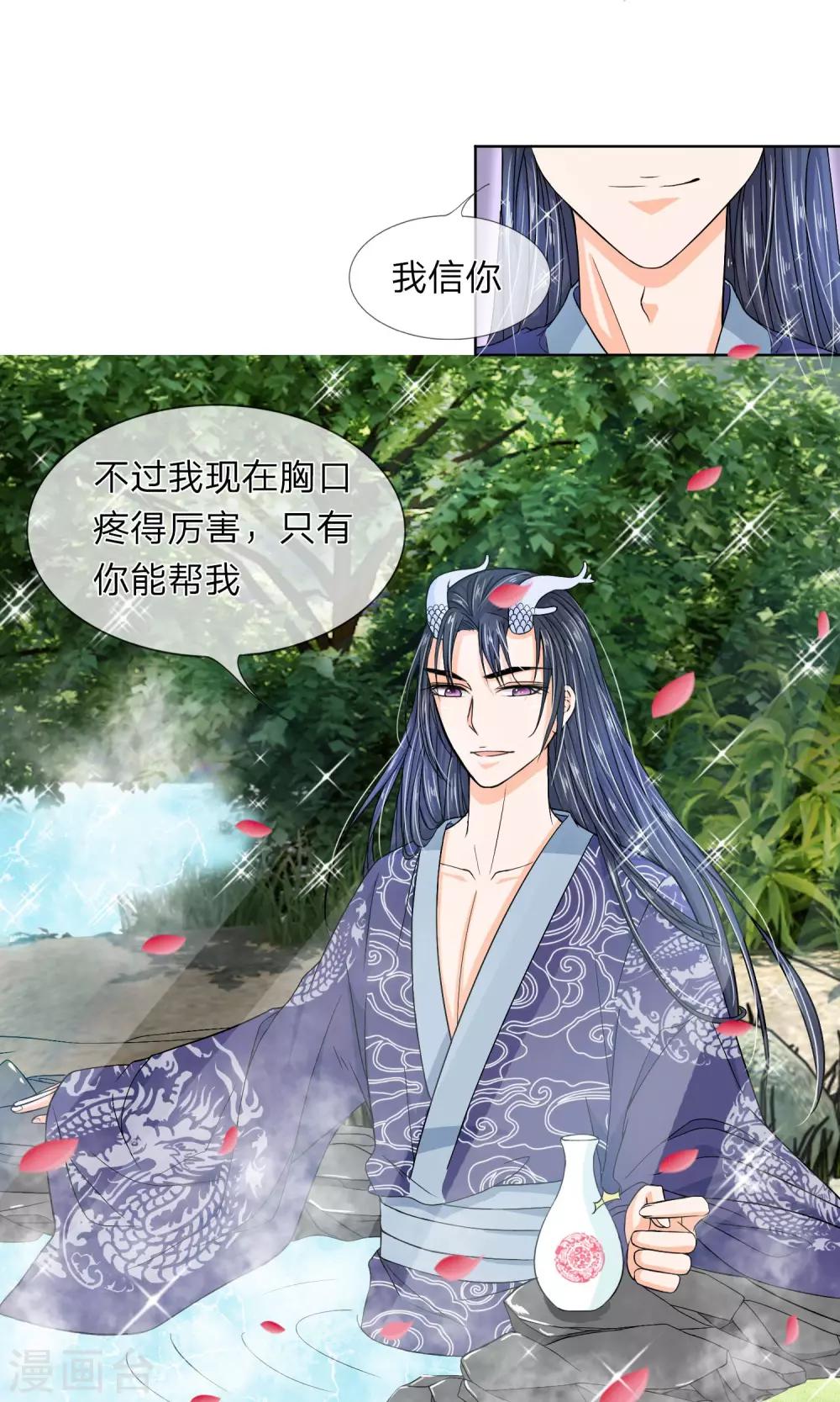 第28话 曾经爱过的女人-第29话