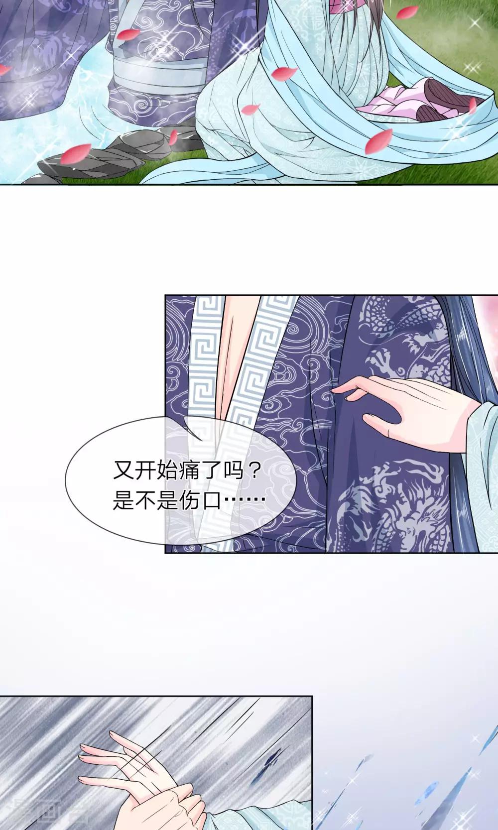 第28话 曾经爱过的女人-第29话