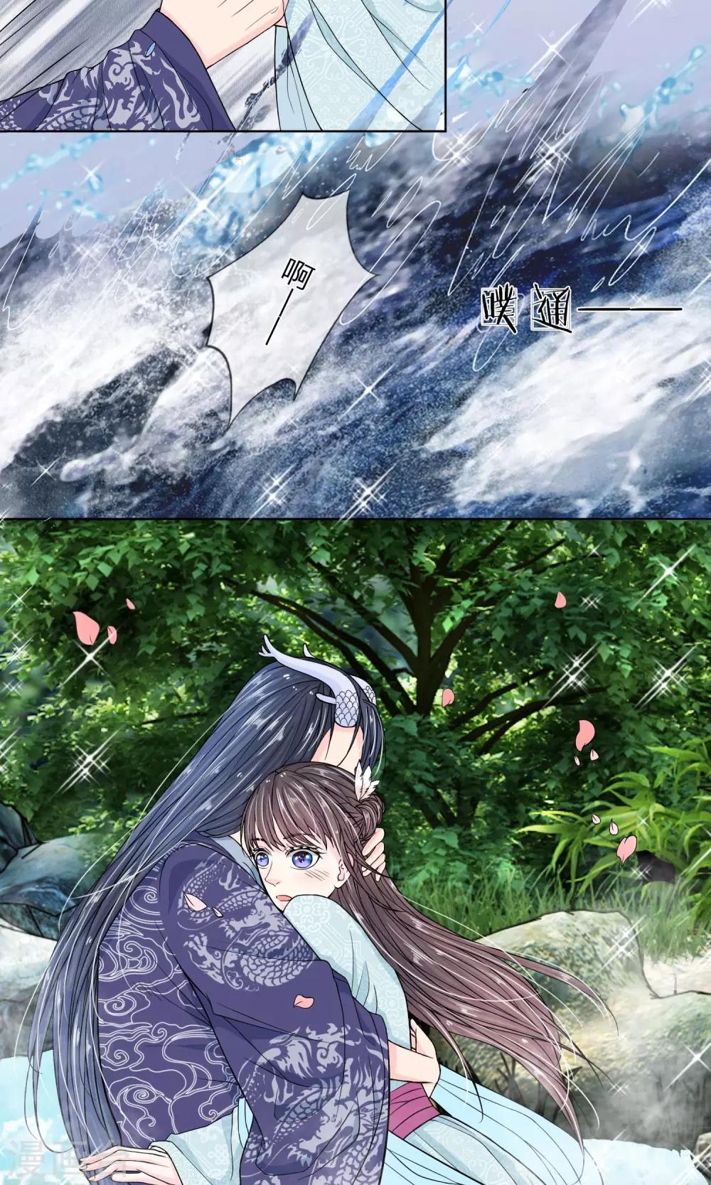 第28话 曾经爱过的女人-第29话