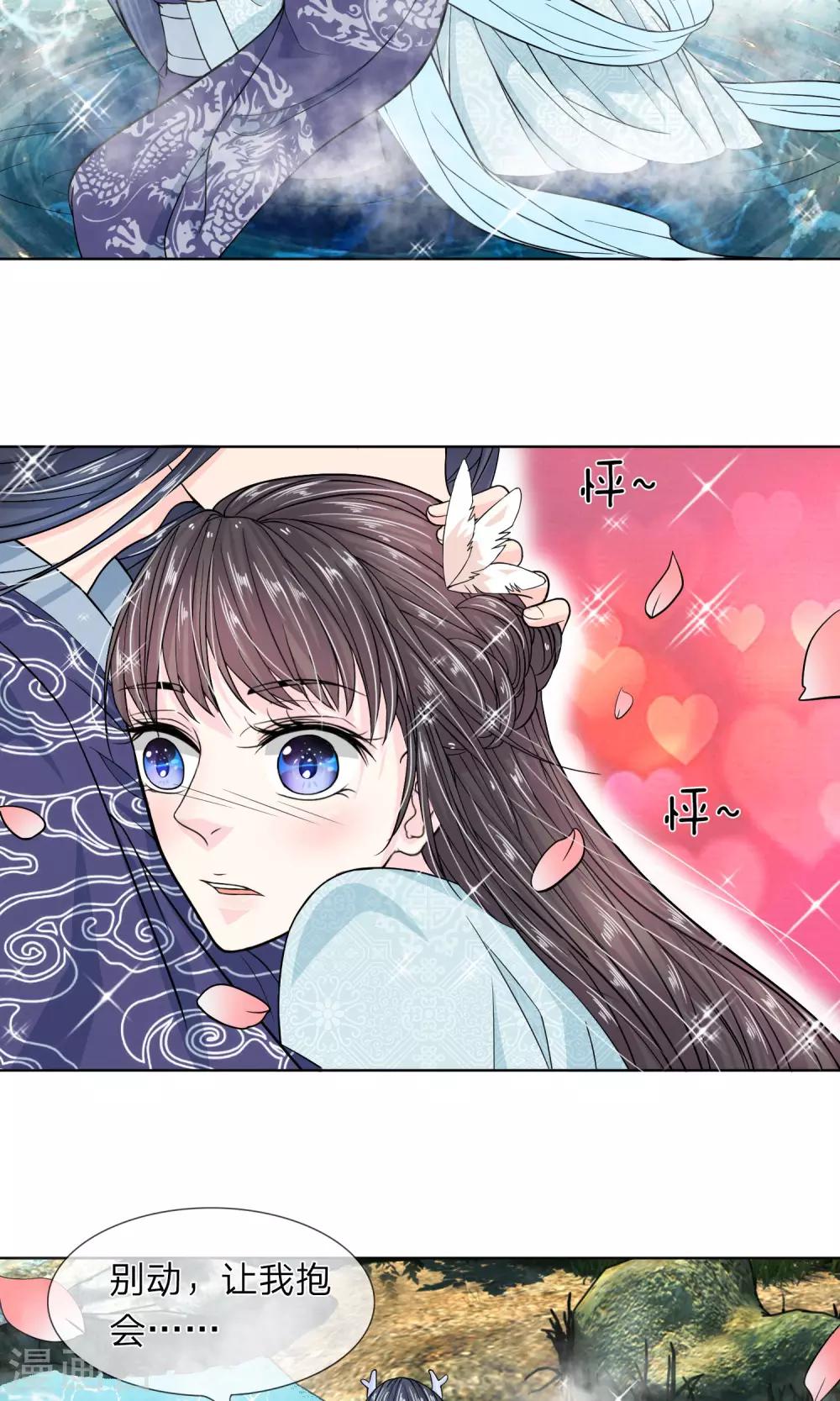 第28话 曾经爱过的女人-第29话